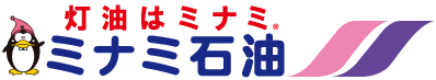 ミナミ石油株式会社