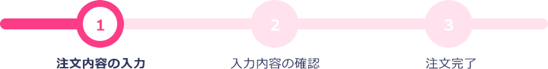 灯油配送ご注文