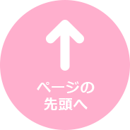 PAGETOP