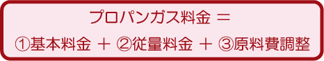 lp料金タイトル