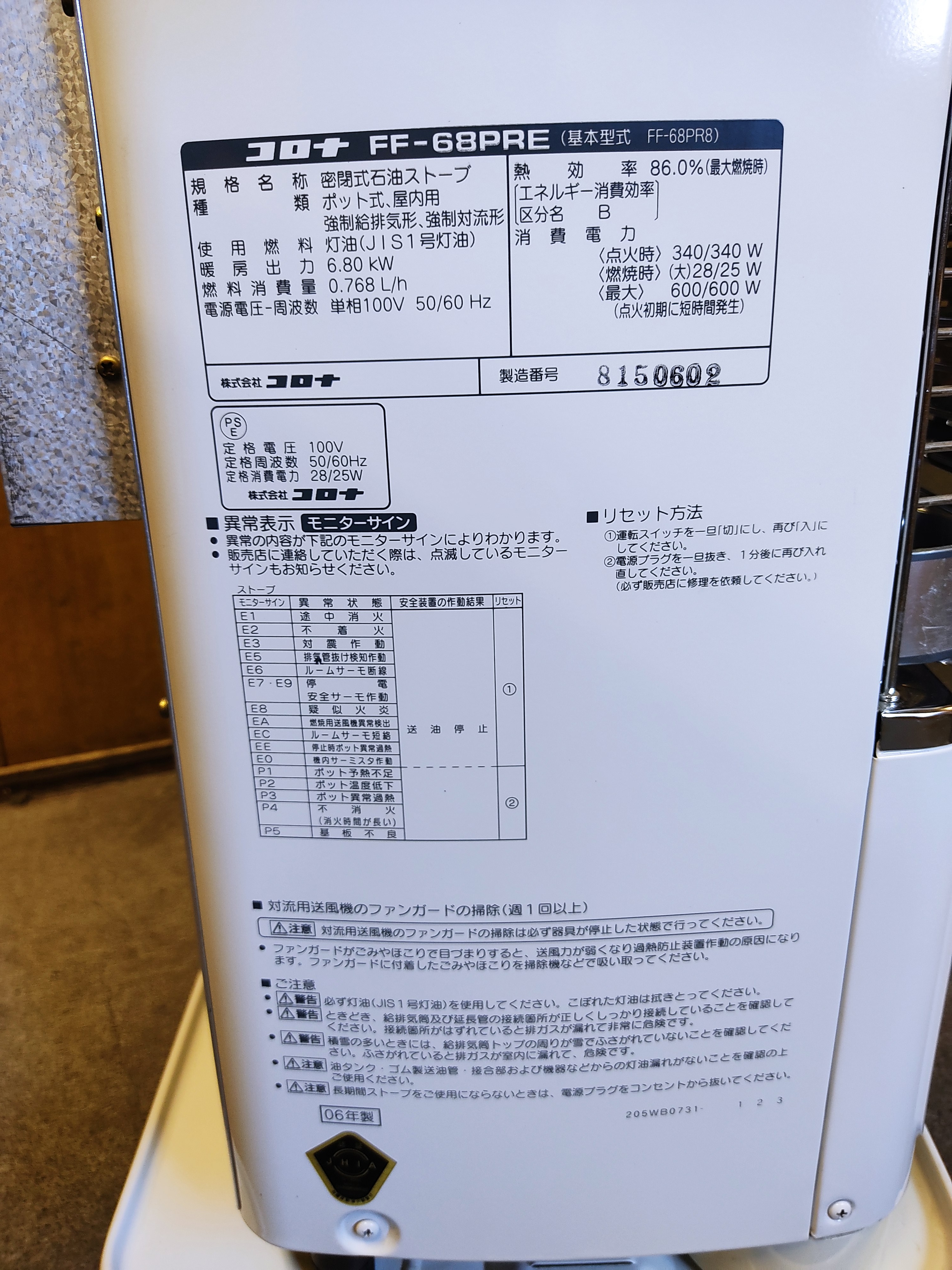 灯油はミナミ 灯油宅配365日北海道 青森県の灯油 軽油 重油配送 ミナミ石油